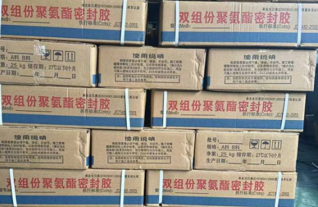 红花岗聚硫密封胶